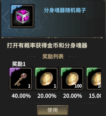 《奇迹世界：起源》赛季任务不灭怪物攻略