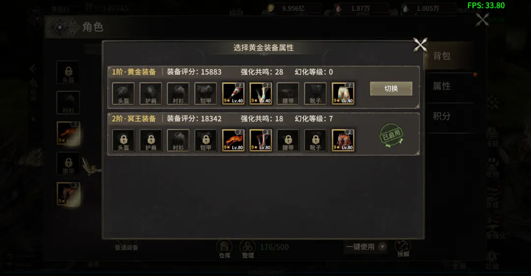 《奇迹世界：起源》二阶黄金装备玩法解析