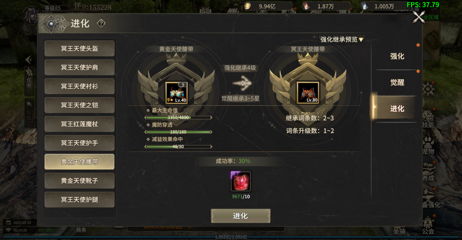 《奇迹世界：起源》二阶黄金装备玩法解析