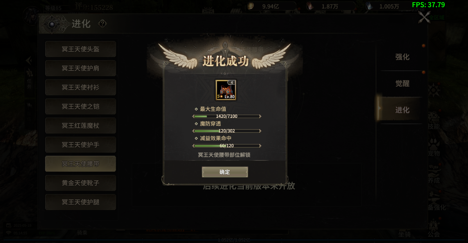 《奇迹世界：起源》二阶黄金装备玩法解析
