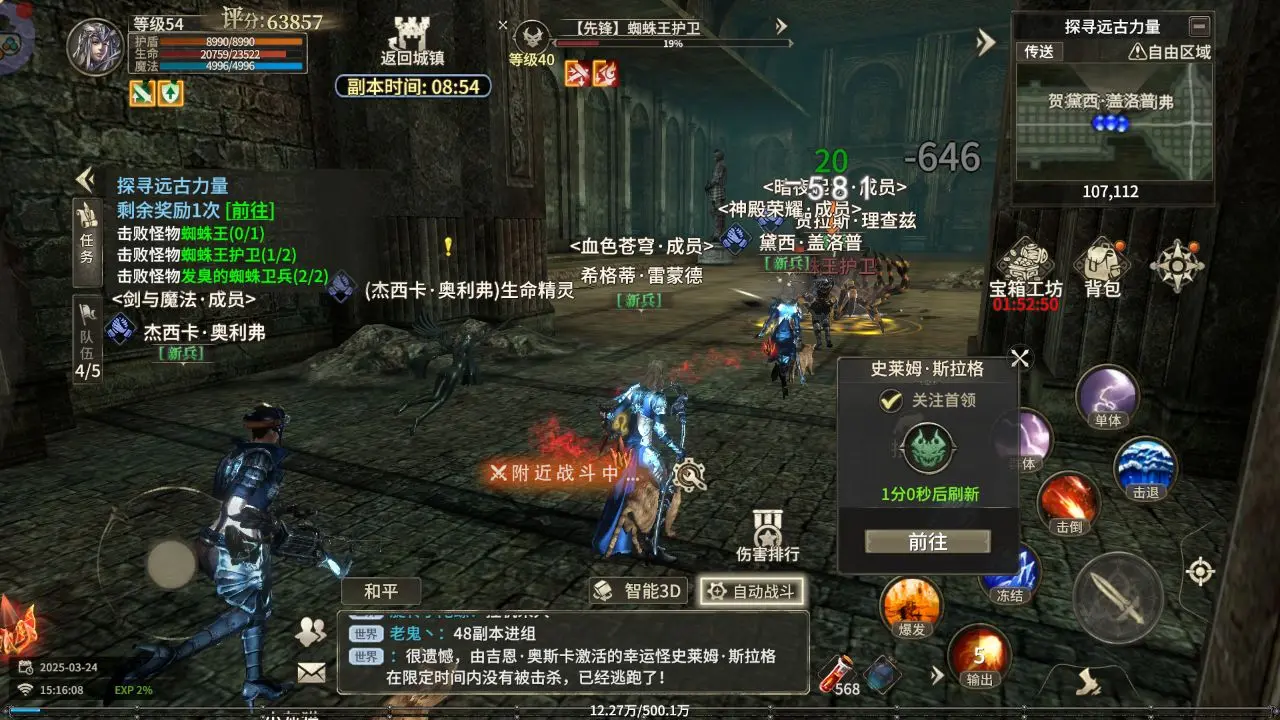 《奇迹世界：起源》新手攻略技巧