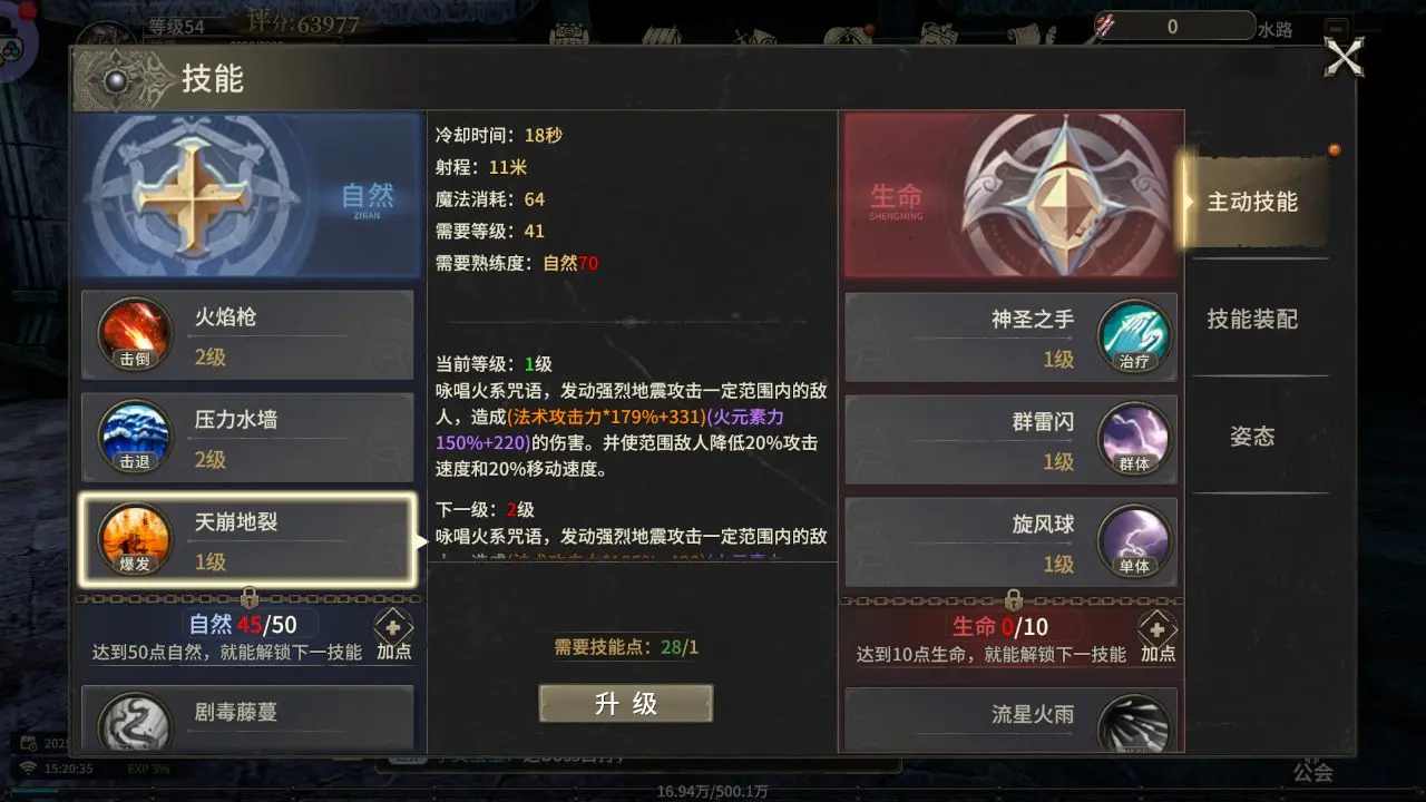 《奇迹世界：起源》新手攻略技巧