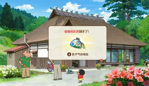 《蜡笔小新：煤炭镇的小白》钱包获取方法