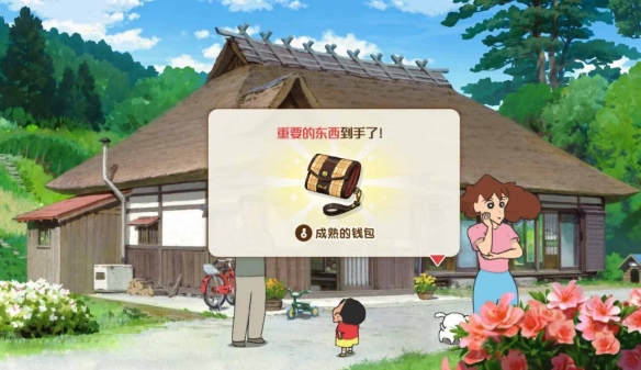 《蜡笔小新：煤炭镇的小白》钱包获取方法