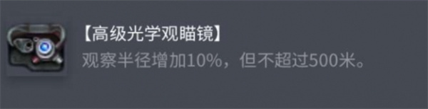 《坦克世界》索玛S35配件选择推荐