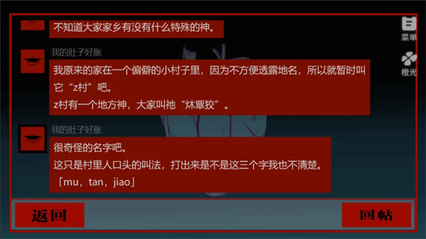 头七怪谈