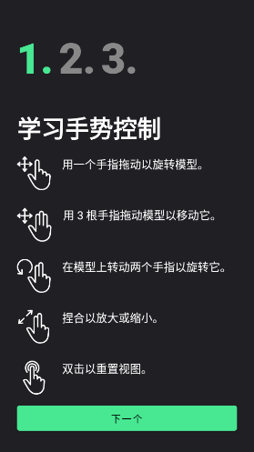 handmodel绘画辅助软件使用方法