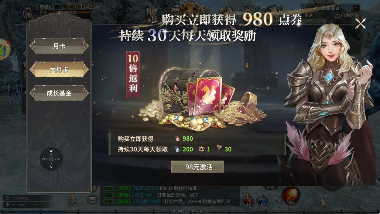 《奇迹世界：起源 》微氪玩家玩法攻略