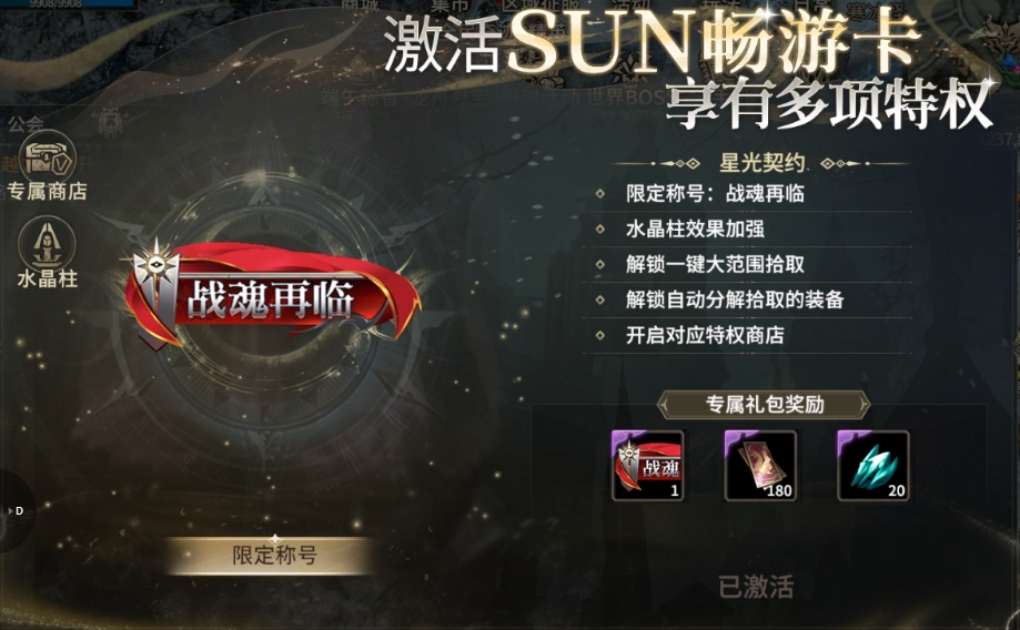 《奇迹世界：起源 》微氪玩家玩法攻略