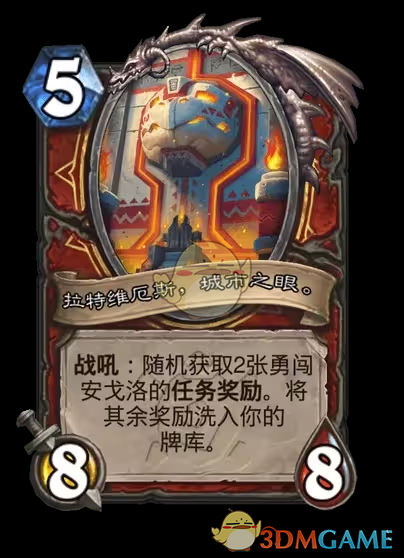 《炉石传说》安戈洛龟途战士新卡一览