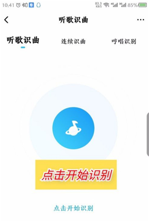 酷狗概念版app
