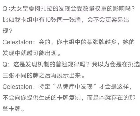 《炉石传说》发现类卡牌机制测试
