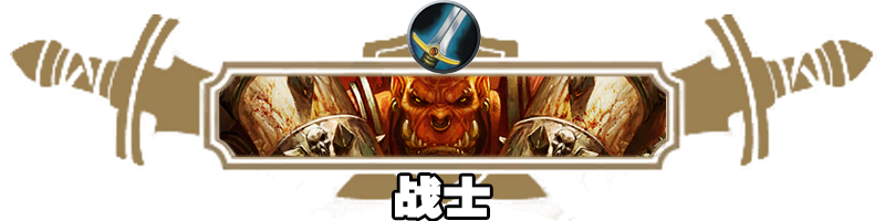 《炉石传说》快攻灌注牧卡组及对战思路分享
