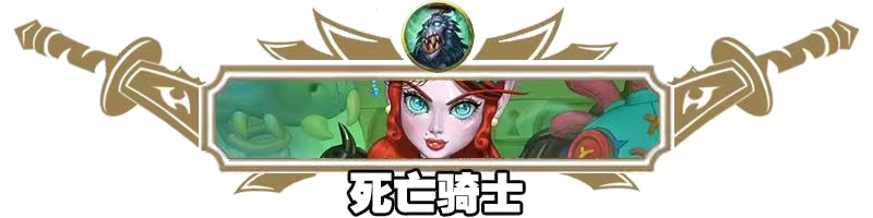 《炉石传说》快攻灌注牧卡组及对战思路分享