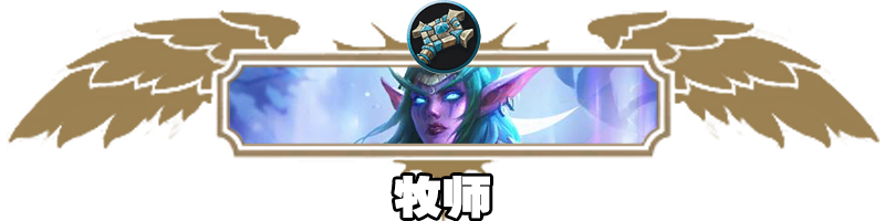 《炉石传说》快攻灌注牧卡组及对战思路分享