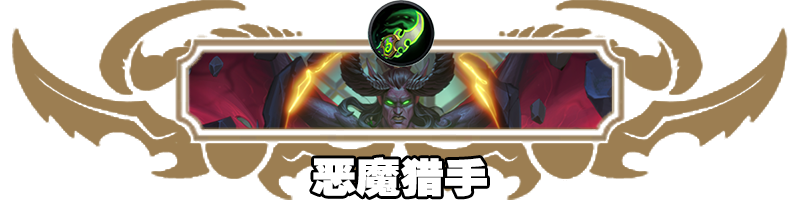《炉石传说》快攻灌注牧卡组及对战思路分享