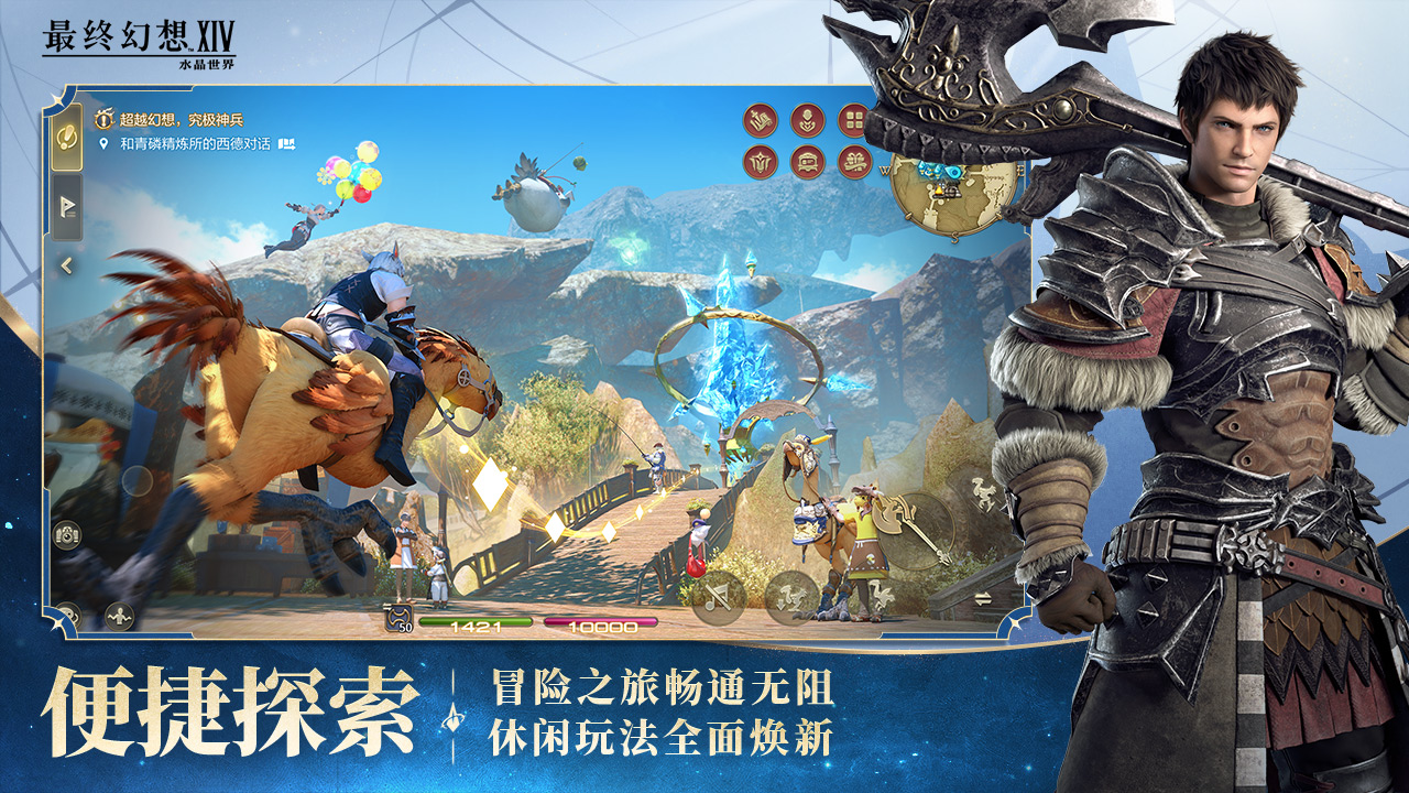 《最终幻想14：水晶世界》终末焦土打法攻略
