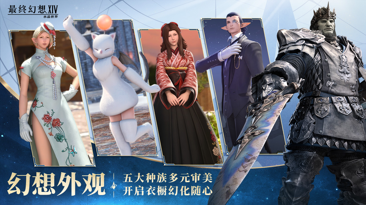 《最终幻想14：水晶世界》终末焦土打法攻略