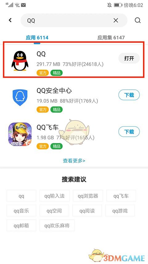 《应用汇》下载旧版本方法