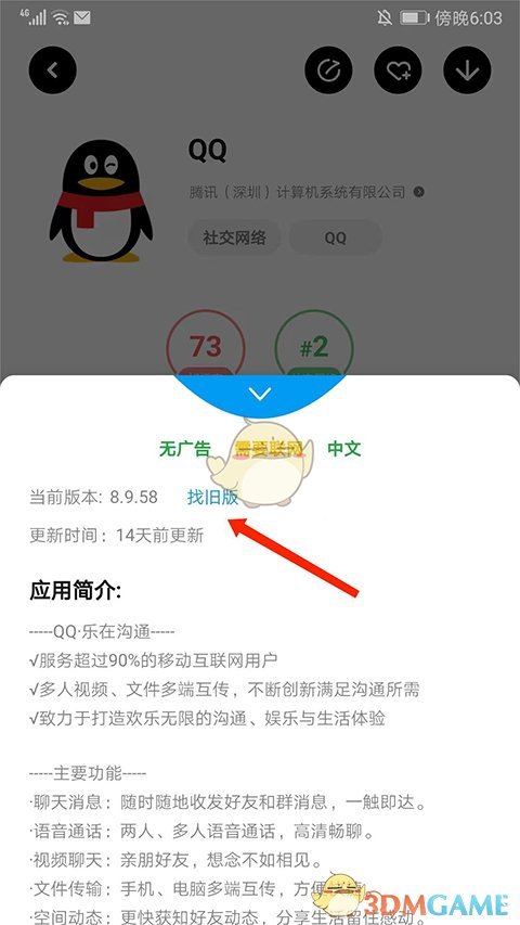《应用汇》下载旧版本方法