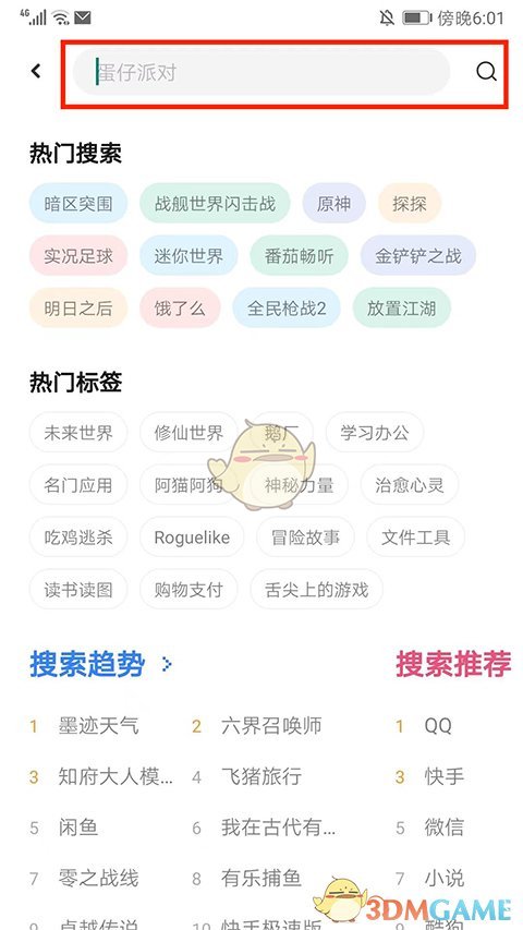 《应用汇》下载旧版本方法