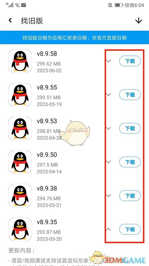 《应用汇》下载旧版本方法