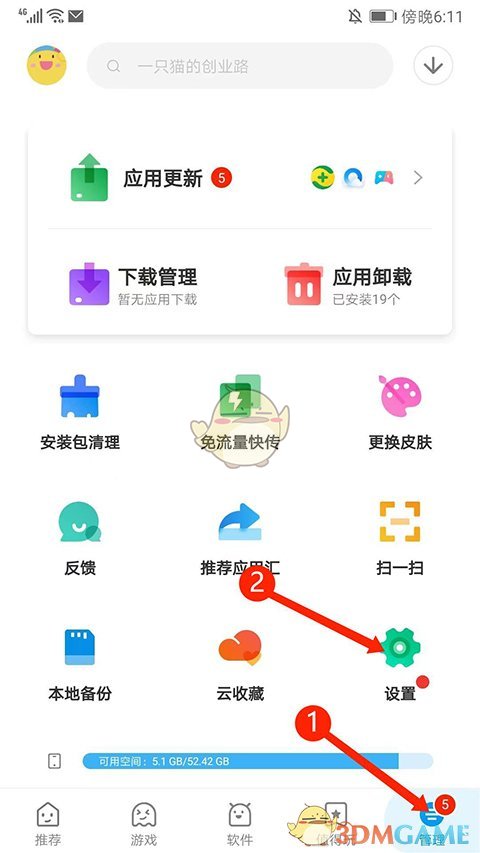 《应用汇》实名认证方法