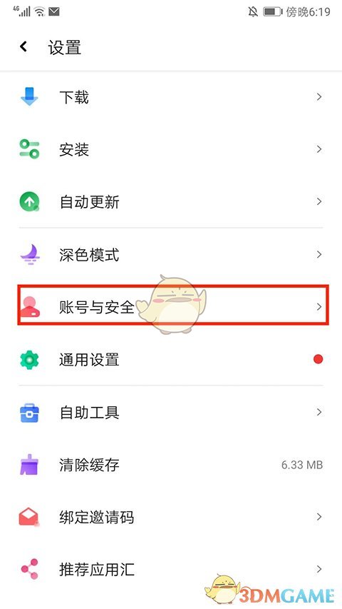《应用汇》实名认证方法