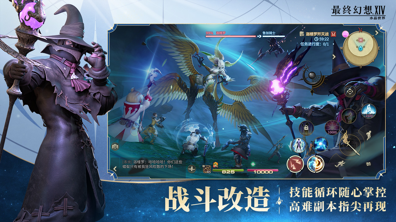 《最终幻想14：水晶世界》次品无人机打法攻略