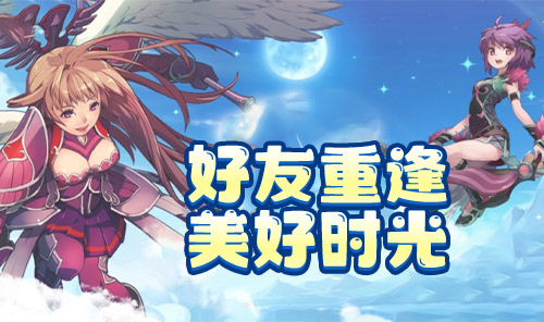 《飞飞重逢》太阳试炼与符文系统全解析