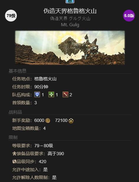 《最终幻想14：水晶世界》得到宽恕的仇根获得方法