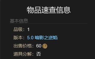 《最终幻想14：水晶世界》得到宽恕的仇根获得方法