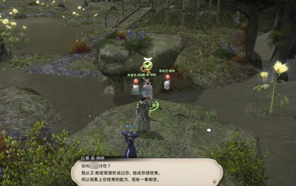 《最终幻想14：水晶世界》白魔法师职业任务攻略