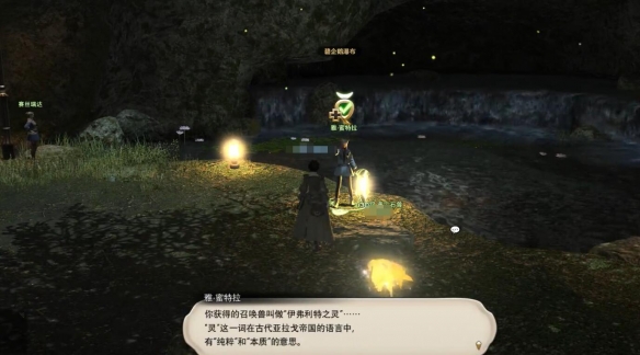 《最终幻想14：水晶世界》召唤师职业任务攻略