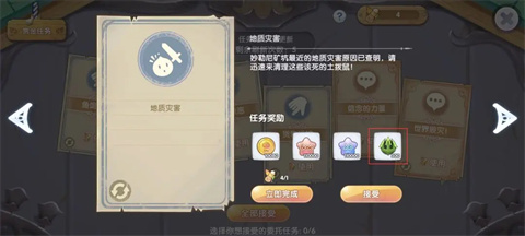 仙境传说新启航汉化版截图7
