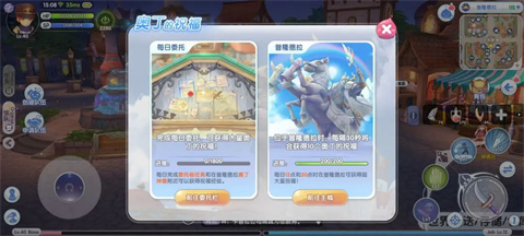 仙境传说新启航汉化版截图6