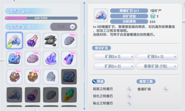 仙境传说新启航汉化版截图5