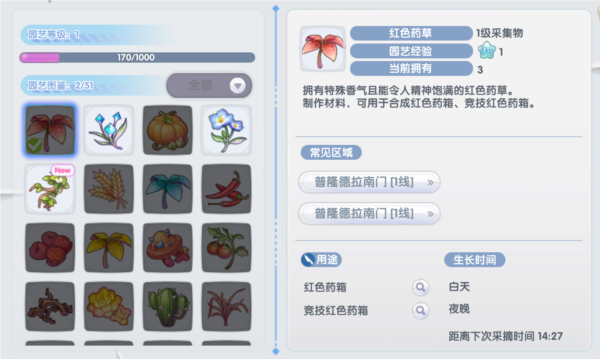仙境传说新启航汉化版截图4