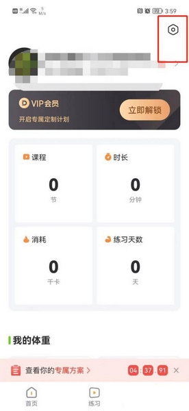 微信绑定教程2