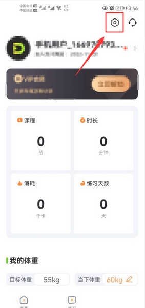 连续播放关闭教程1