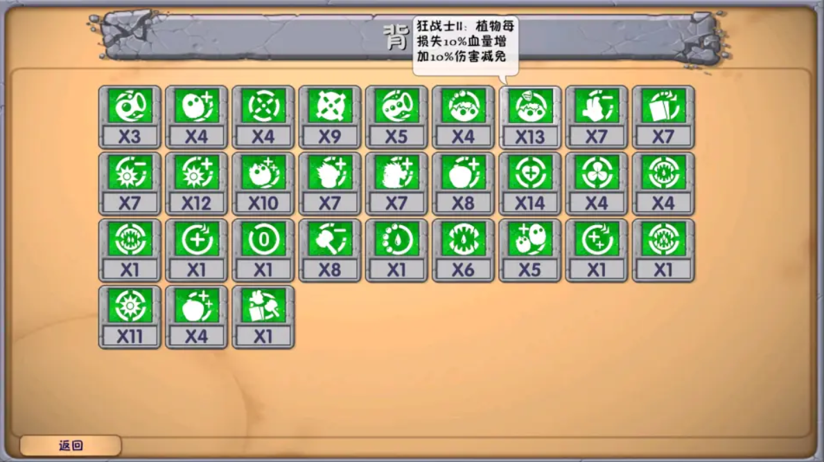 《植物大战僵尸融合版》深渊词条介绍