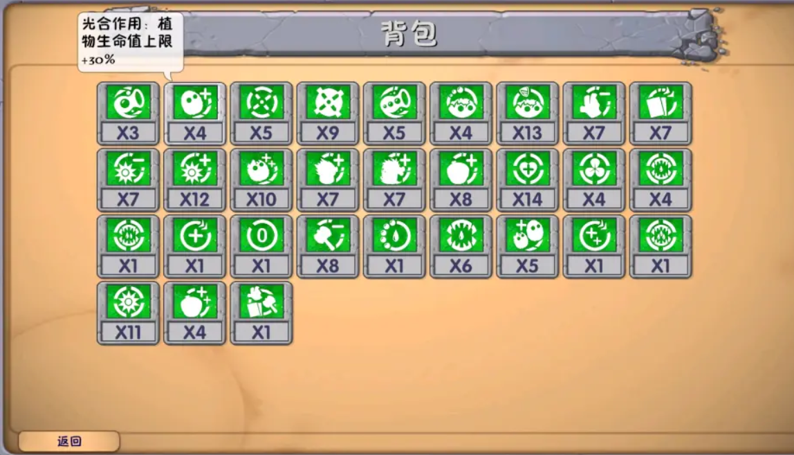 《植物大战僵尸融合版》深渊词条介绍