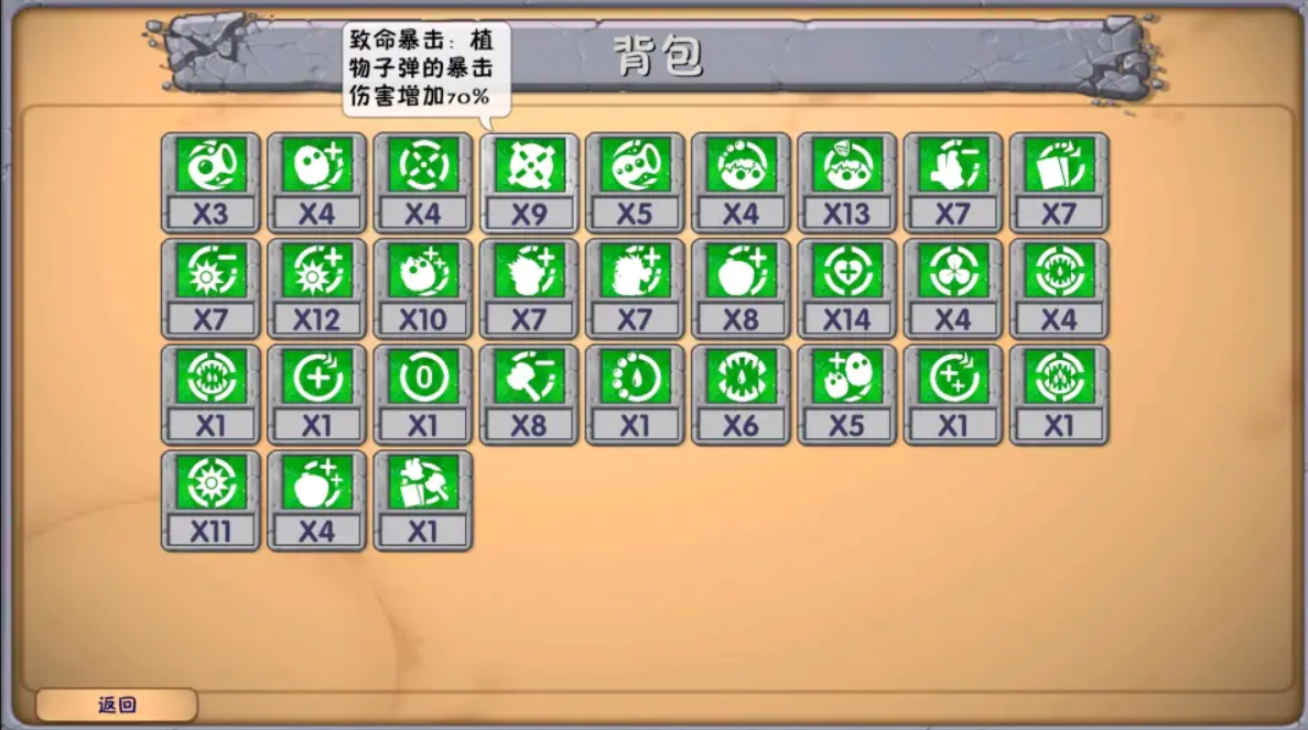 《植物大战僵尸融合版》深渊词条介绍