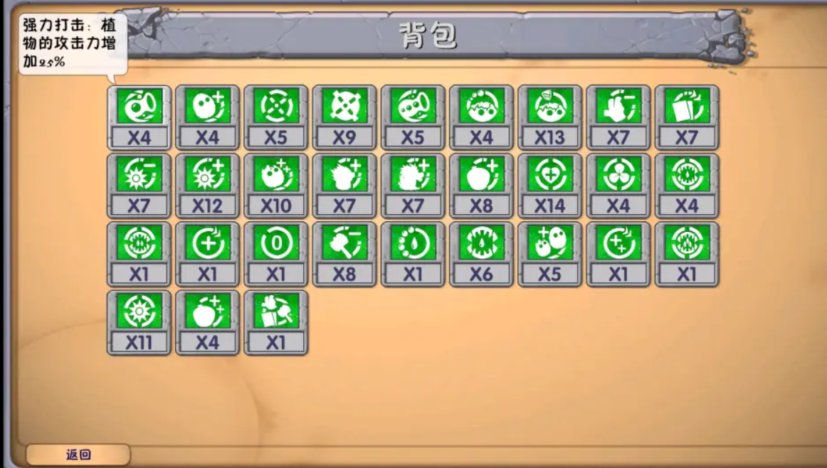 《植物大战僵尸融合版》深渊词条介绍