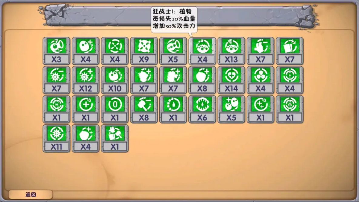 《植物大战僵尸融合版》深渊词条介绍