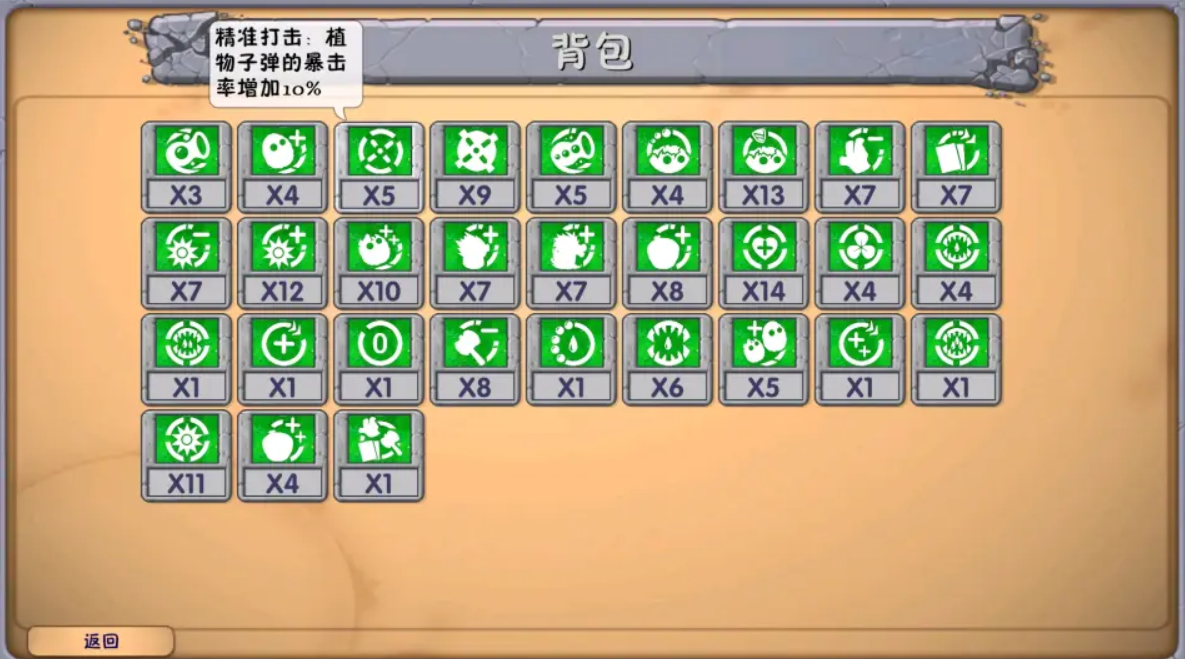 《植物大战僵尸融合版》深渊词条介绍
