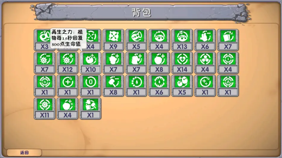 《植物大战僵尸融合版》深渊词条介绍