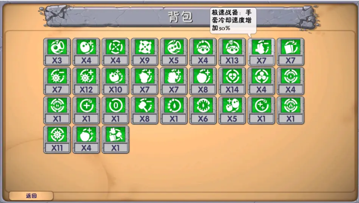 《植物大战僵尸融合版》深渊词条介绍