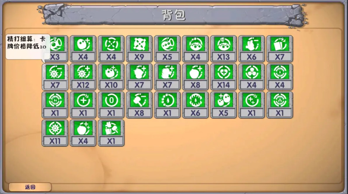 《植物大战僵尸融合版》深渊词条介绍