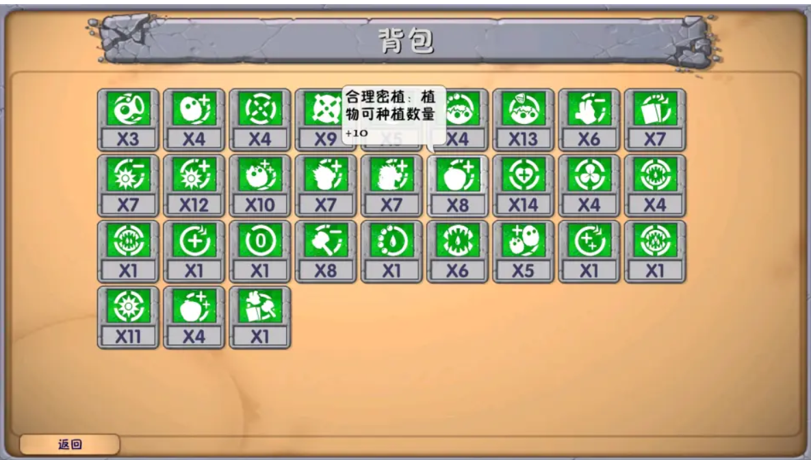 《植物大战僵尸融合版》深渊词条介绍